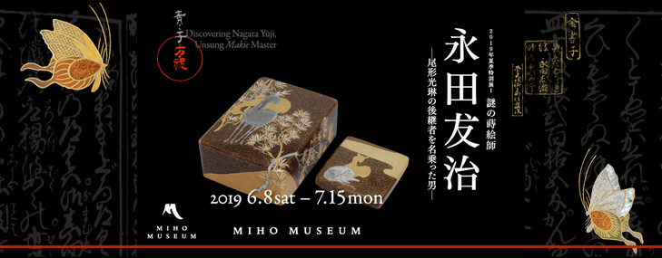 「槙鹿蒔絵料紙箱・硯箱」~光悦作「山月蒔絵螺旋料紙箱」に思う